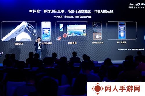 游戏产业加速鸿蒙化步伐：超1800款鸿蒙原生游戏已上架