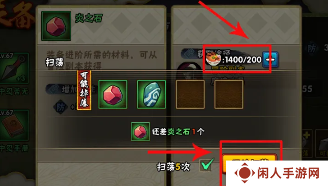 《火影忍者》忍具合成方法