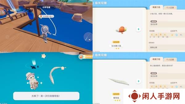 《心动小镇》奇灵夜支线任务汇总
