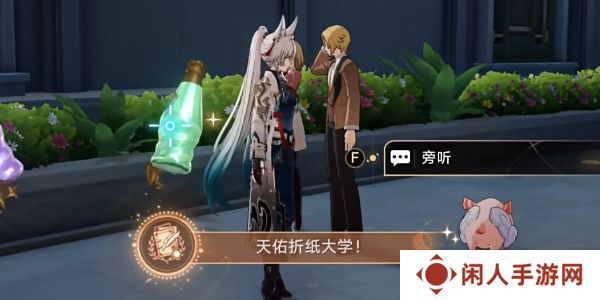 《崩坏星穹铁道》2.6天佑折纸大学成就攻略