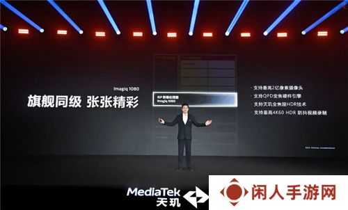 手游玩家狂喜！天玑8400 搭载G720 GPU 帧率、功耗表现双越级！
