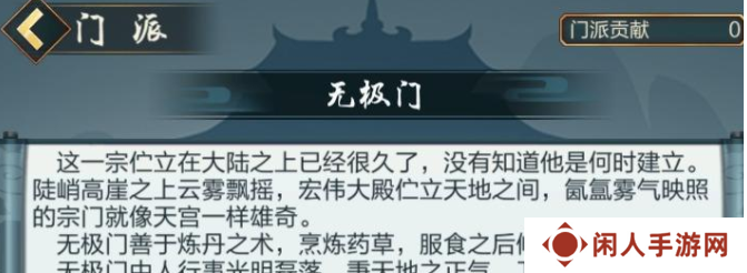 《玄元剑仙》功法获取方法