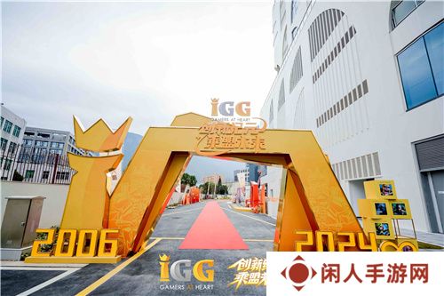 IGG天盟大厦落成！这家19年的全球化公司迎来了新里程碑