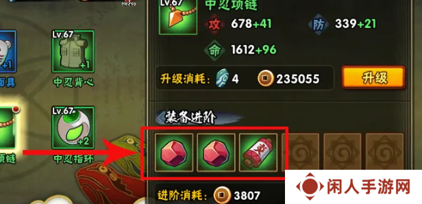《火影忍者》忍具合成方法