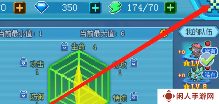 《口袋新世代》精灵洗练方法
