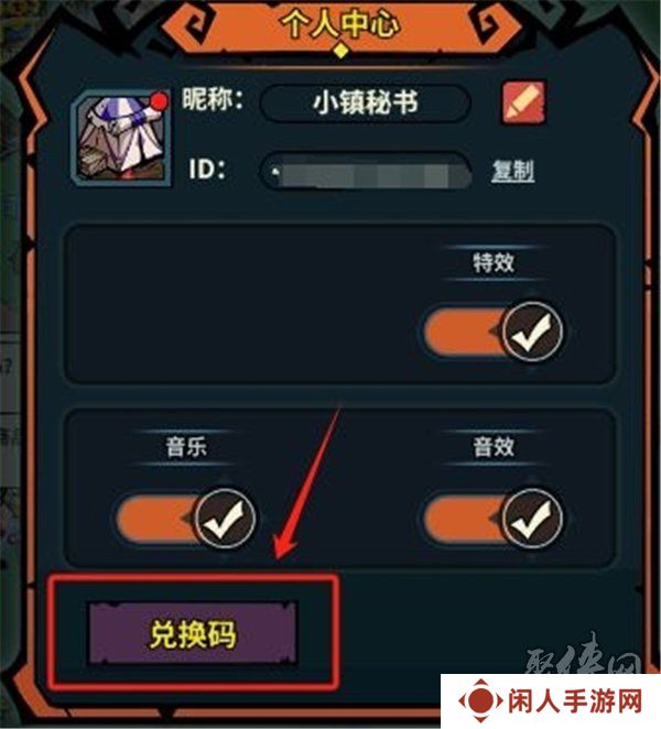 佣兵小镇兑换码2024大全最新 佣兵小镇最新可用礼包码分享