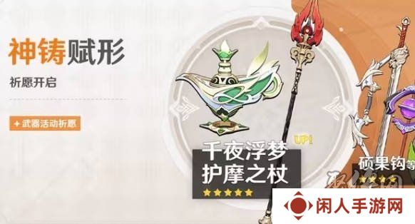 原神5.1下半卡池四星是谁 5.1下半卡池角色介绍