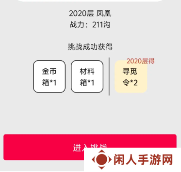 《一口气通关我有无限648系统》战力提升方法