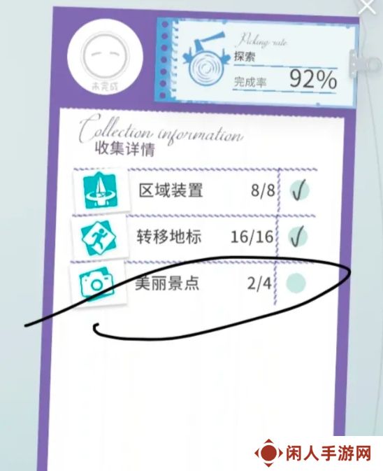 开放空间樱庭的美丽景点在哪里 