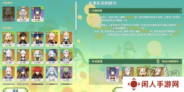 原神骑士的剑影第1天怎么过 原神骑士的剑影第1关攻略