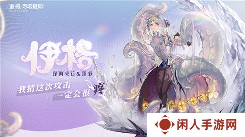 即刻开构，抱团塔塔开!《重构：阿塔提斯》公测定档12月24日！