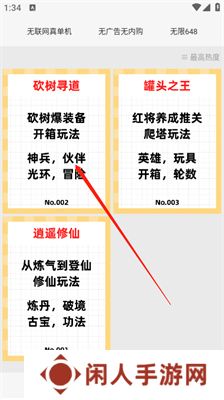 《一口气通关我有无限648系统》白屏解决方法