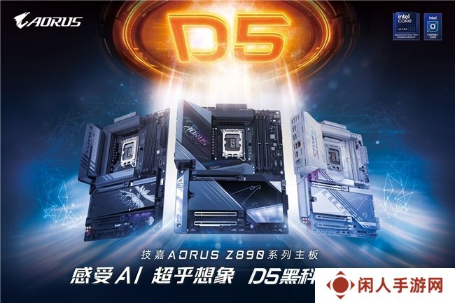 技嘉科技宣布 AORUS Z890 主板正式上市