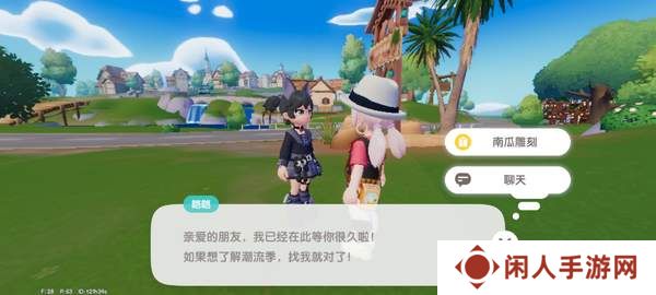 《心动小镇》奇灵夜支线任务汇总