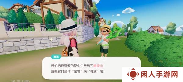 《心动小镇》奇灵夜支线任务汇总
