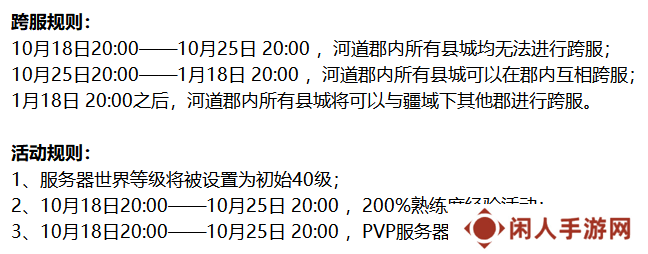 《帝国神话》新版“八王之乱”下周上线 国战正式打响