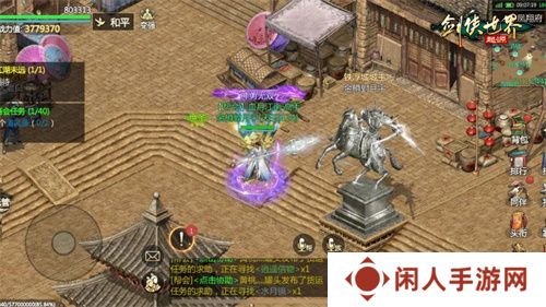 名满天下！《剑侠世界：起源》三大主城见证江湖最高荣誉