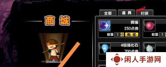 《造梦西游2》功勋获取方法
