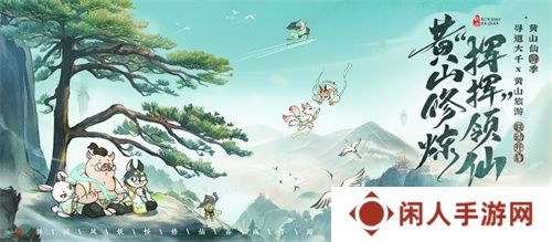 三七互娱《寻道大千》携手中国邮政  跨界共创“邮游联动”体验