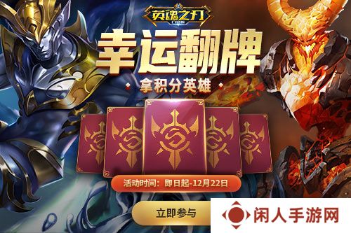 《英魂之刃口袋版》全新焕影皮肤上线，八周年豪礼多多