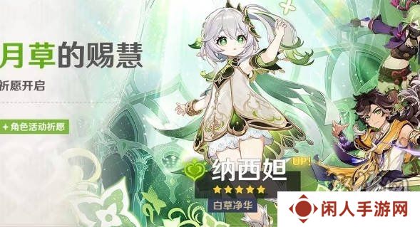 原神5.1下半卡池四星是谁 5.1下半卡池角色介绍