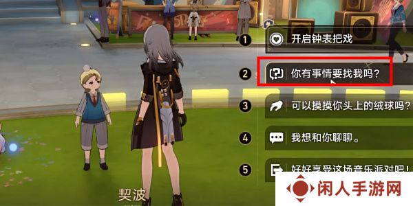 《崩坏星穹铁道》2.6毕业联络簿成就攻略