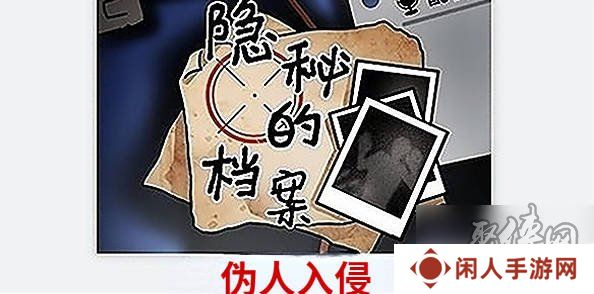 隐秘的档案怎么问李小帅四次 李小帅询问四次隐藏结局怎么触发