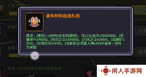 《我的勇者》回归时间介绍