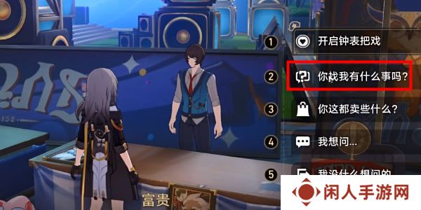 《崩坏星穹铁道》2.6毕业联络簿成就攻略