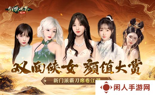 侠女双面！绝代佳人演绎《剑侠世界：起源》霸刀惊世之美