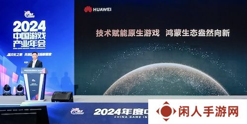 游戏产业加速鸿蒙化步伐：超1800款鸿蒙原生游戏已上架