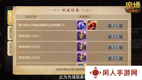 决战全服之巅！魔域口袋版跨服职业PK赛火爆来袭