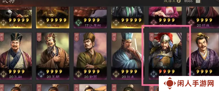 《三国志战略版》重塑武将方法