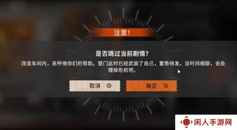 《新月同行》身先士卒成就攻略