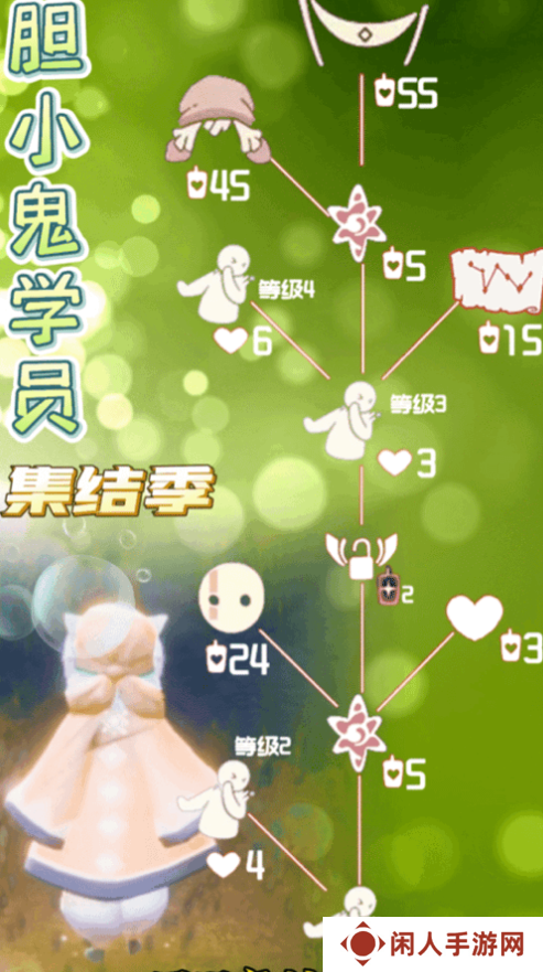 《光遇》2024年10月31日复刻先祖兑换物品