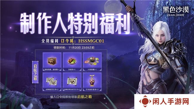 《黑色沙漠》超前登录盛大开启，10月24日公测之旅启程！