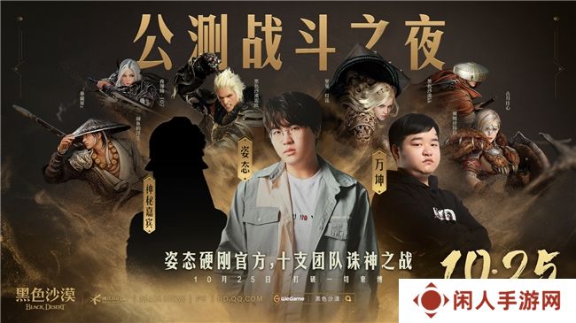 《黑色沙漠》超前登录盛大开启，10月24日公测之旅启程！