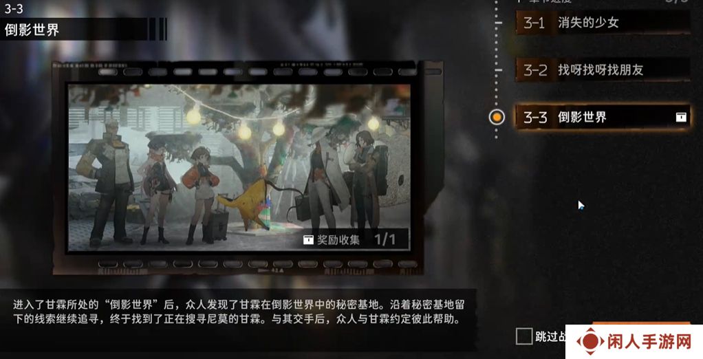 《新月同行》科学取样成就攻略