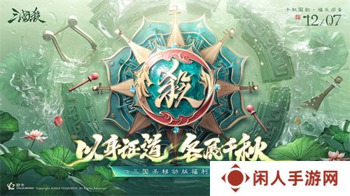 《三国杀移动版》福利季即将开启，杭州沉浸式地铁空间，诚邀主公同游