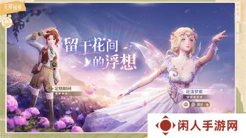《无限暖暖》公测前瞻直播内容汇总 最高累计可领126抽