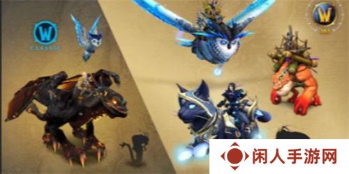 魔兽世界新年卡礼包附赠坐骑有哪些 魔兽世界新年卡礼包附赠坐骑一览