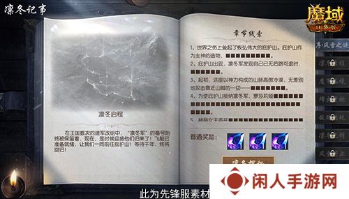 全新凛冬守望即将降临！魔域口袋版新玩法新奖励