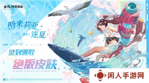 Hanser联动人气爆棚！《重构：阿塔提斯》夜莺测试**结束