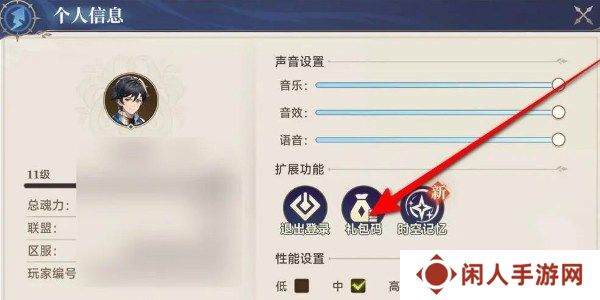 斗罗大陆逆转时空兑换码合集 兑换码2024最新汇总