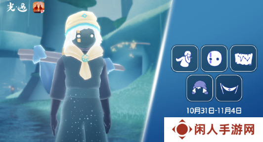 《光遇》2024年10月31日复刻先祖兑换物品