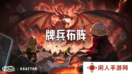 《Commander Quest（牌兵布阵）》正式上线Steam
