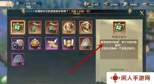 《文明与征服》迁城方法
