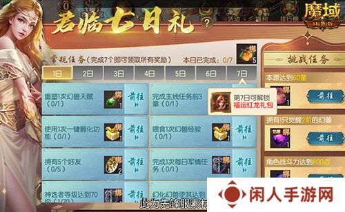 神火养成不用愁！魔域口袋版双十二星芒大放送