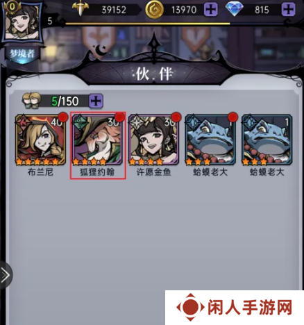 《魔镜物语》给伙伴穿戴装备方法