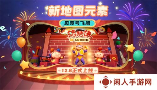 周年庆典揭幕，《太空杀》×《猪猪侠》12月6日联动正式开启